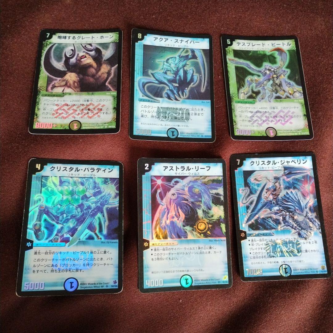 デュエマ最初期カード 激レアセット売り - メルカリ