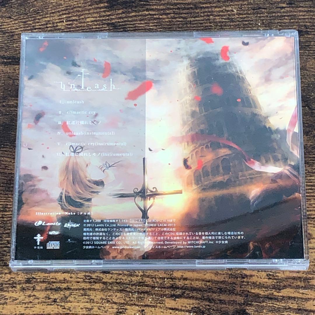 少女病 CD 9枚セット バラ売り不可