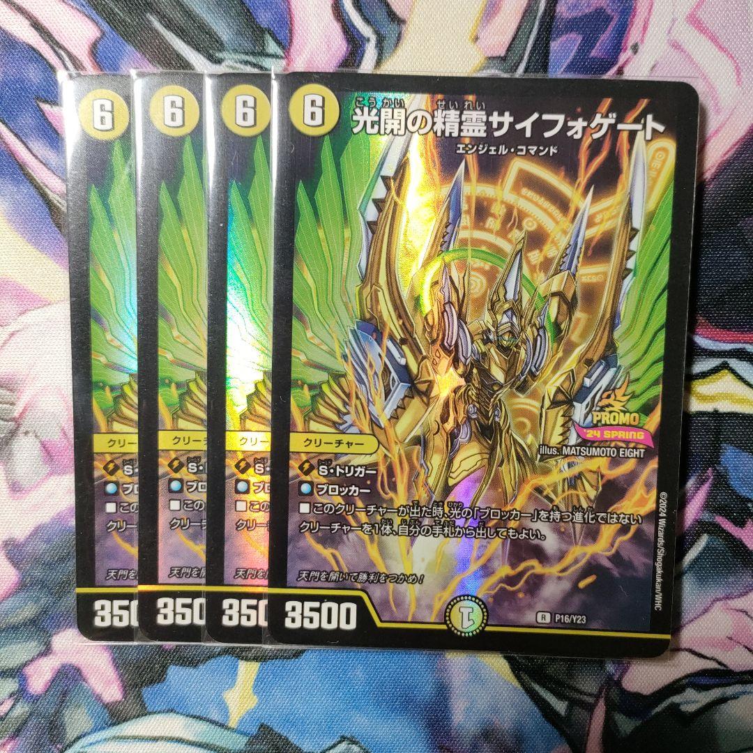 光開の精霊 サイフォゲート サイフォゲート プロモ - メルカリ