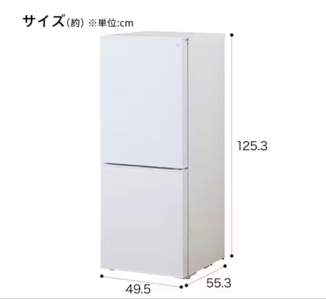 たのメル便 美品 ニトリ140L冷蔵庫 2023年製 NTR-140WH匿名配送 - メルカリ