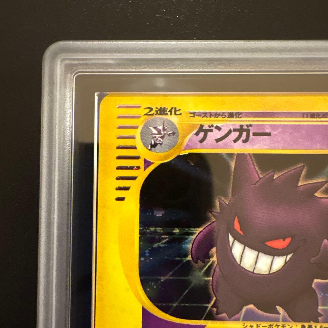 ふ*ぅ様 【ARS10】ゲンガー ポケモンカードWeb - メルカリ