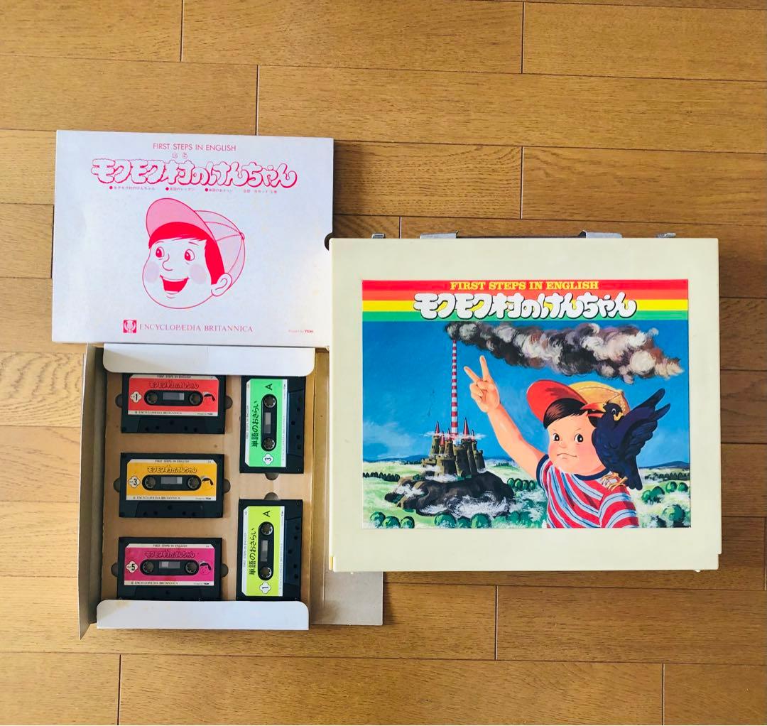 ブリタニカ 英語学習教材セット テキストとカセット通販