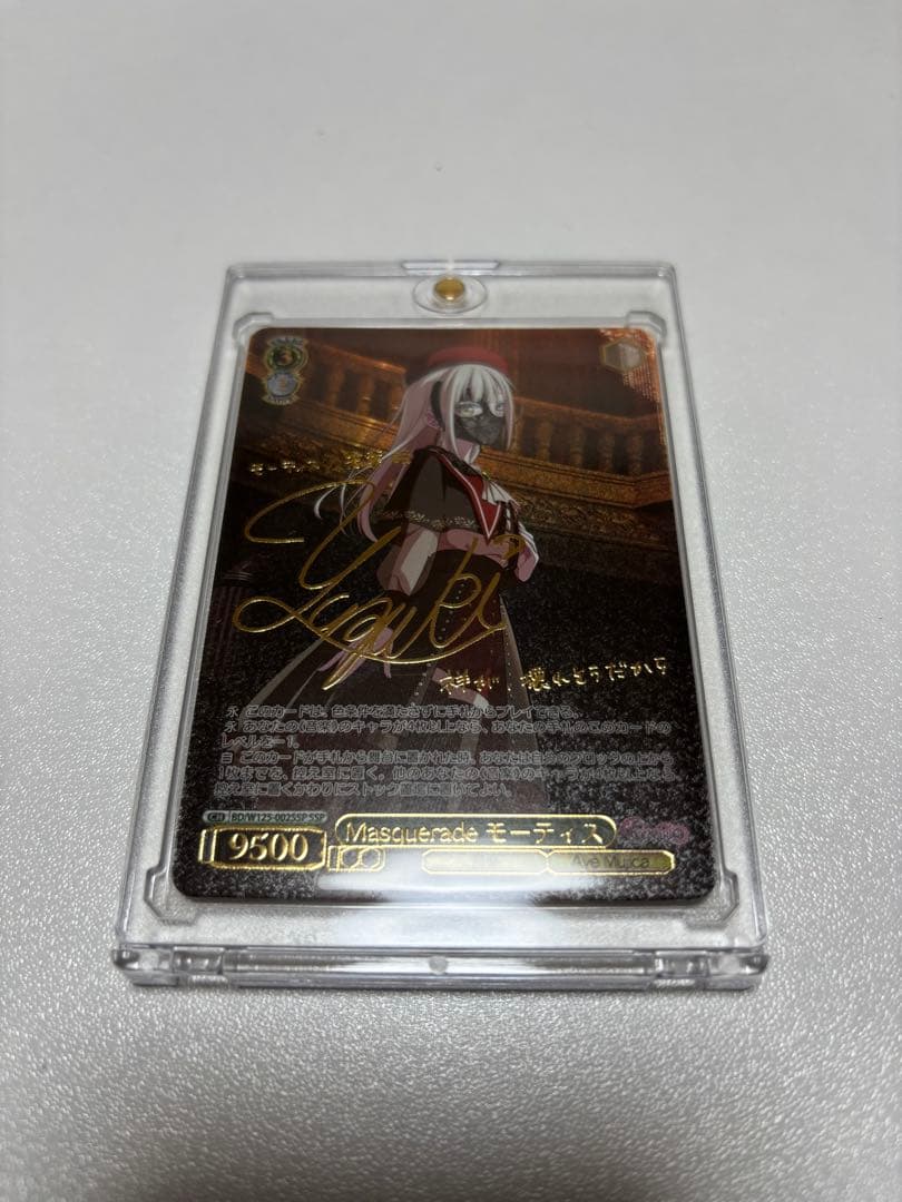 ヴァイスシュヴァルツ masquerade モーティス　SSP サイン Masquerade モーティス(SSP/サイン)(BD/W125-002SSP) | SSP | ドラゴン