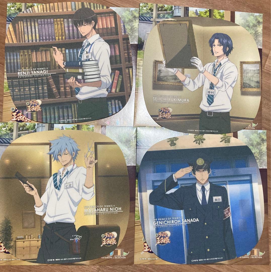新テニスの王子様くつろぎコレクション立海 幸村精市 真田弦一郎 柳蓮