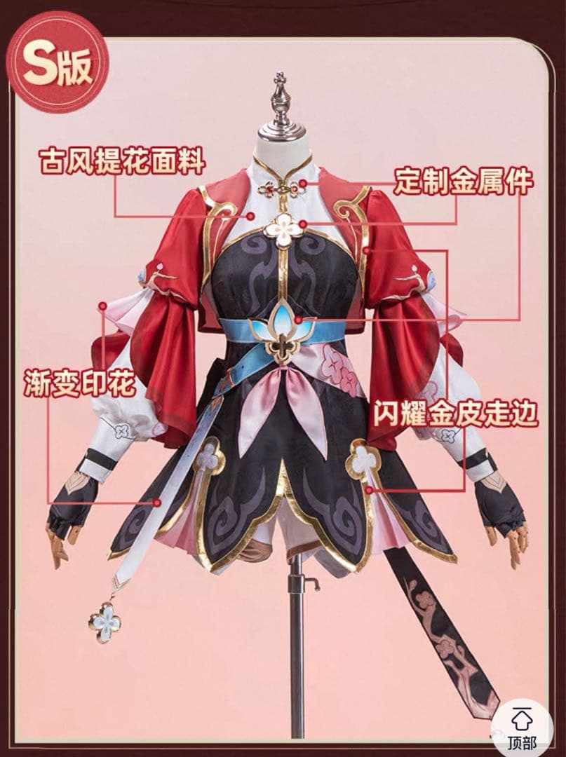 猫屋小舗 崩壊スターレイル スタレ 三月なのか 巡狩なのか Sサイズ