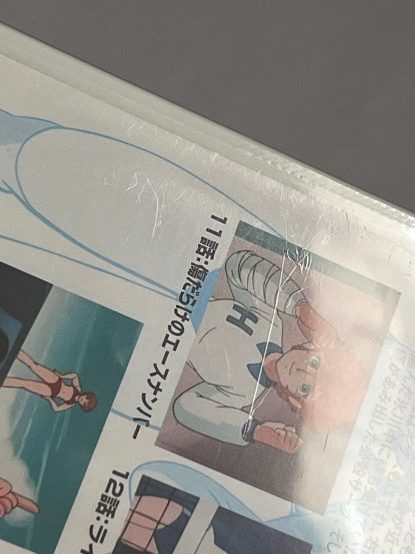 アタッカーYOU! DVD 全12巻セット