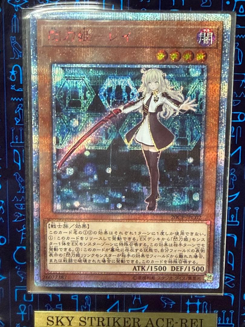 遊戯王 閃刀姫－レイ 20thシークレットレア 閃刀姫－レイ 20thシークレットレア 1枚の通販 UCC（1210953937） | magi