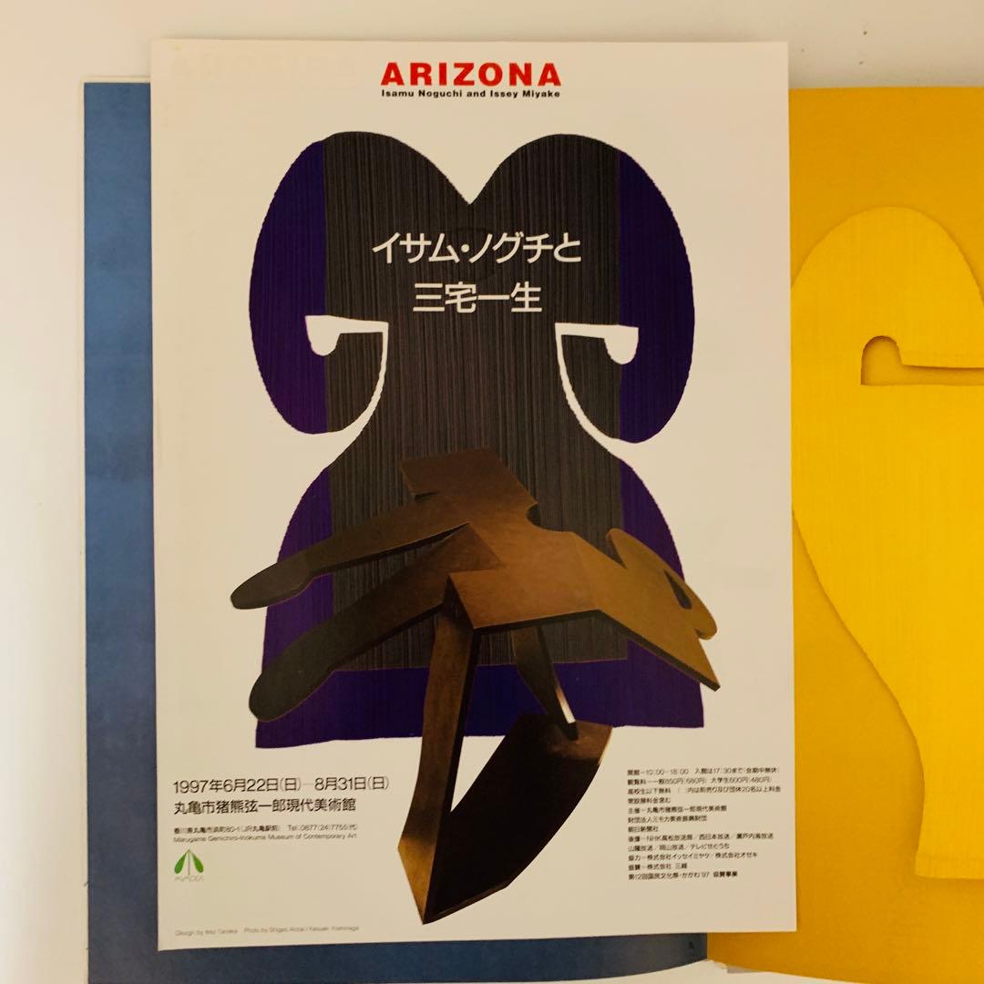 ISAMU NOGUCHI ISSEY MIYAKE : ARIZONA - メルカリ