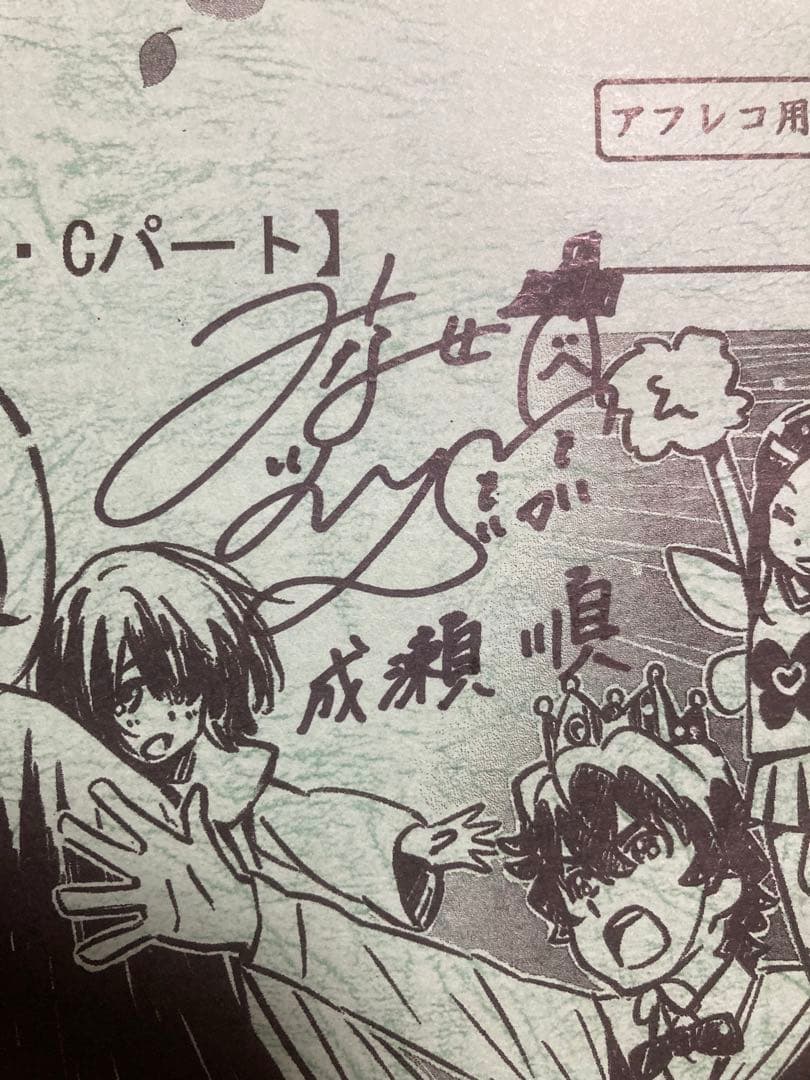 懸賞品】心が叫びたがってるんだ アフレコ用台本 水瀬いのり直筆サイン