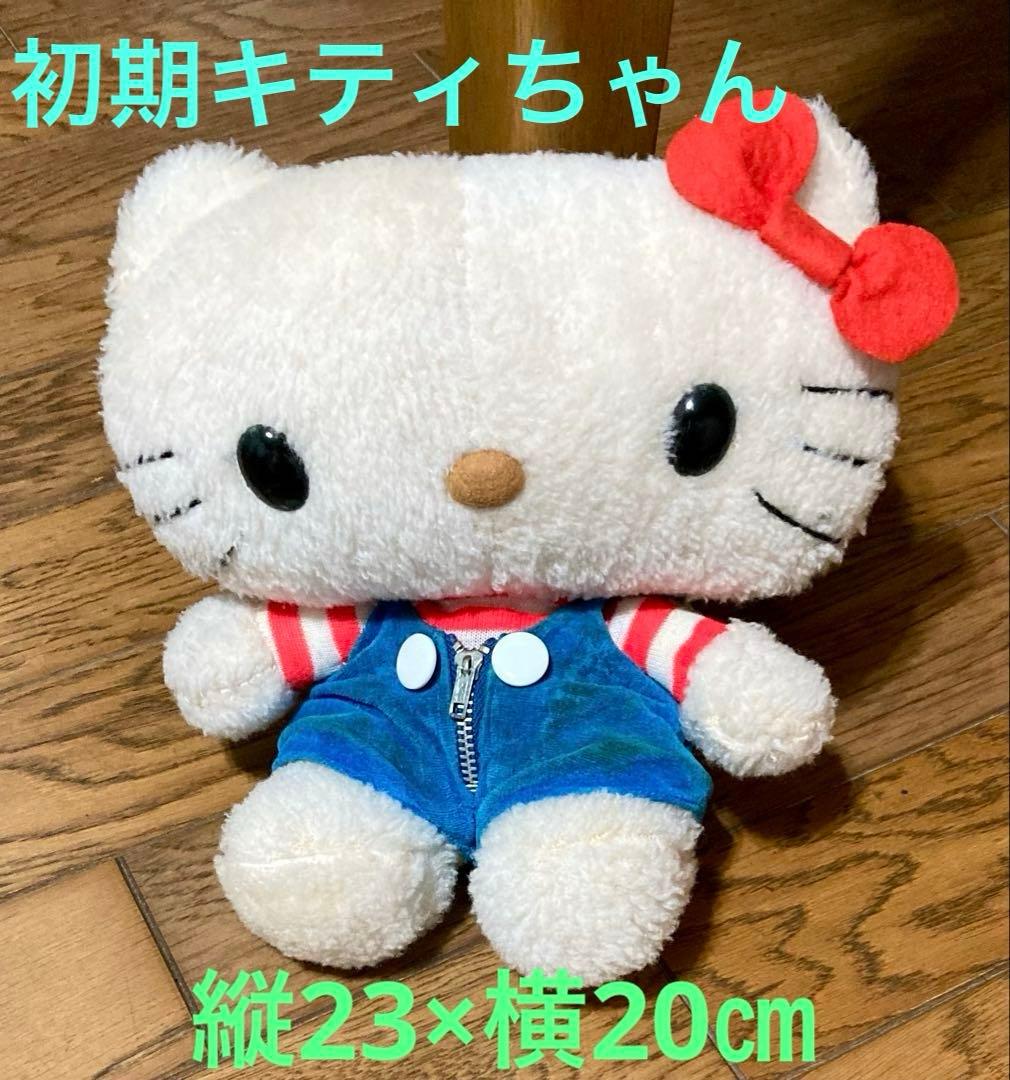 サンリオ】ハローキティぬいぐるみ 70年代 ビンテージ 昭和レトロ レア