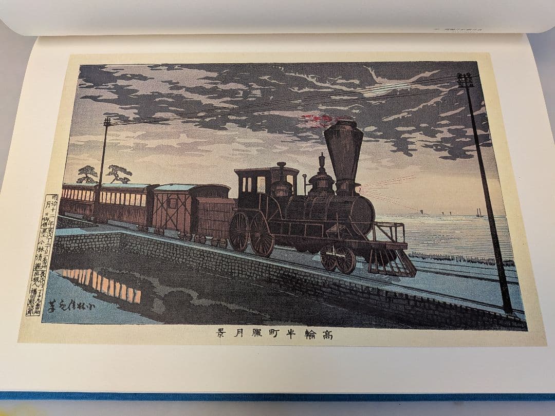 小林清親 浮世絵風景画 東京名所図 学研 - メルカリ