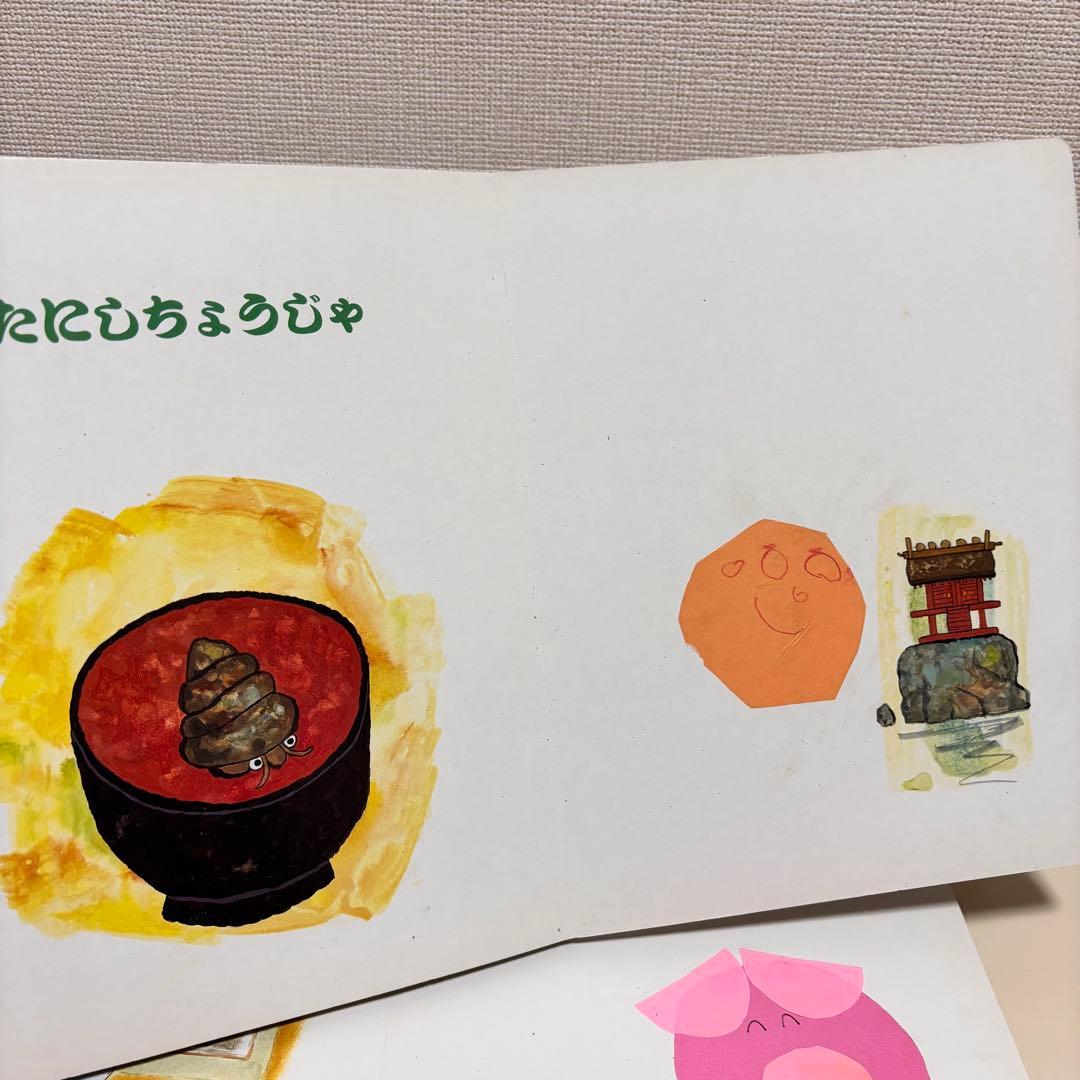 おはなしひかりのくに 小学館の育児絵本 昭和レトロ 絵本 セット 80s