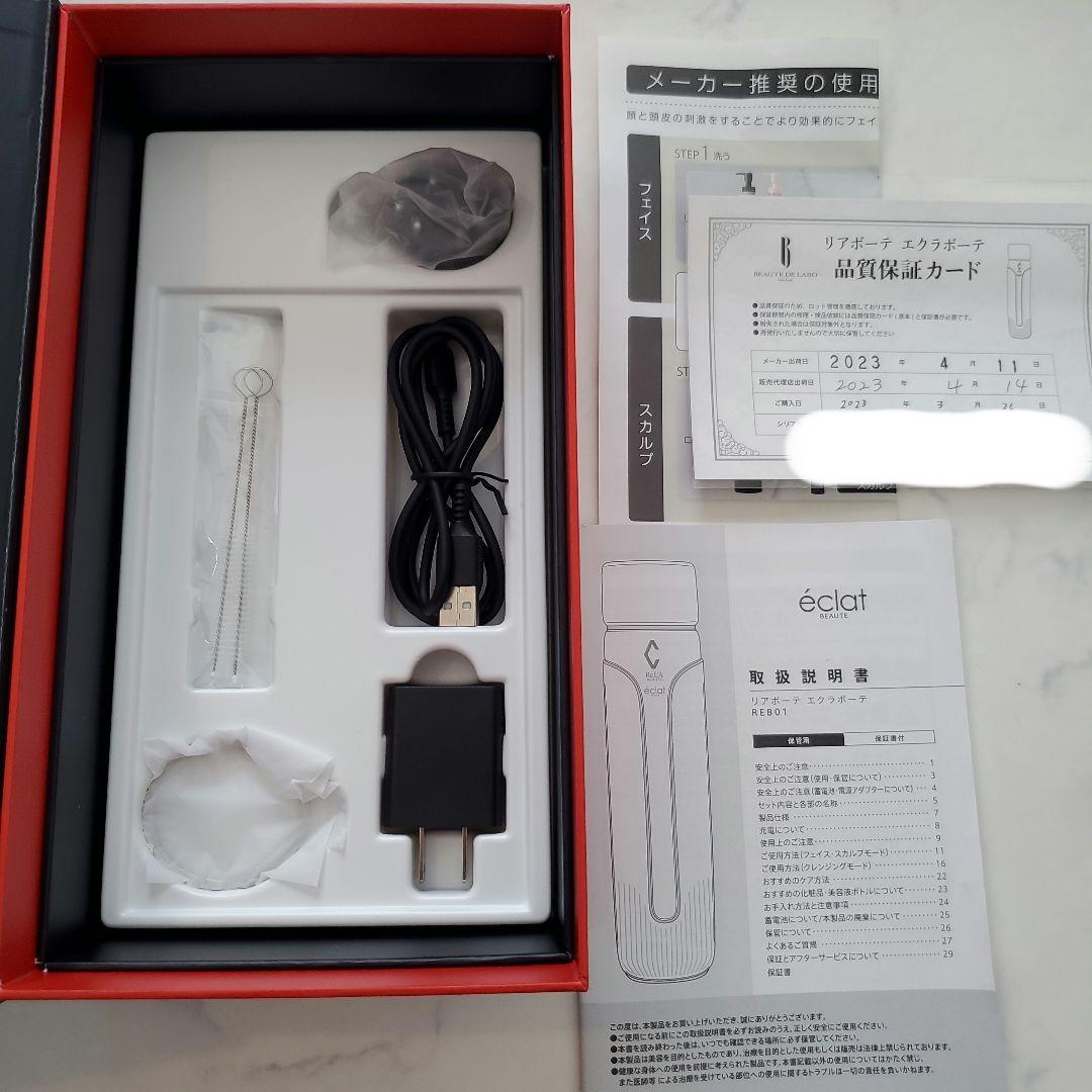 値下げ中】ReLIA éclat BEAUTÉ 美顔器 REBO1【美品】