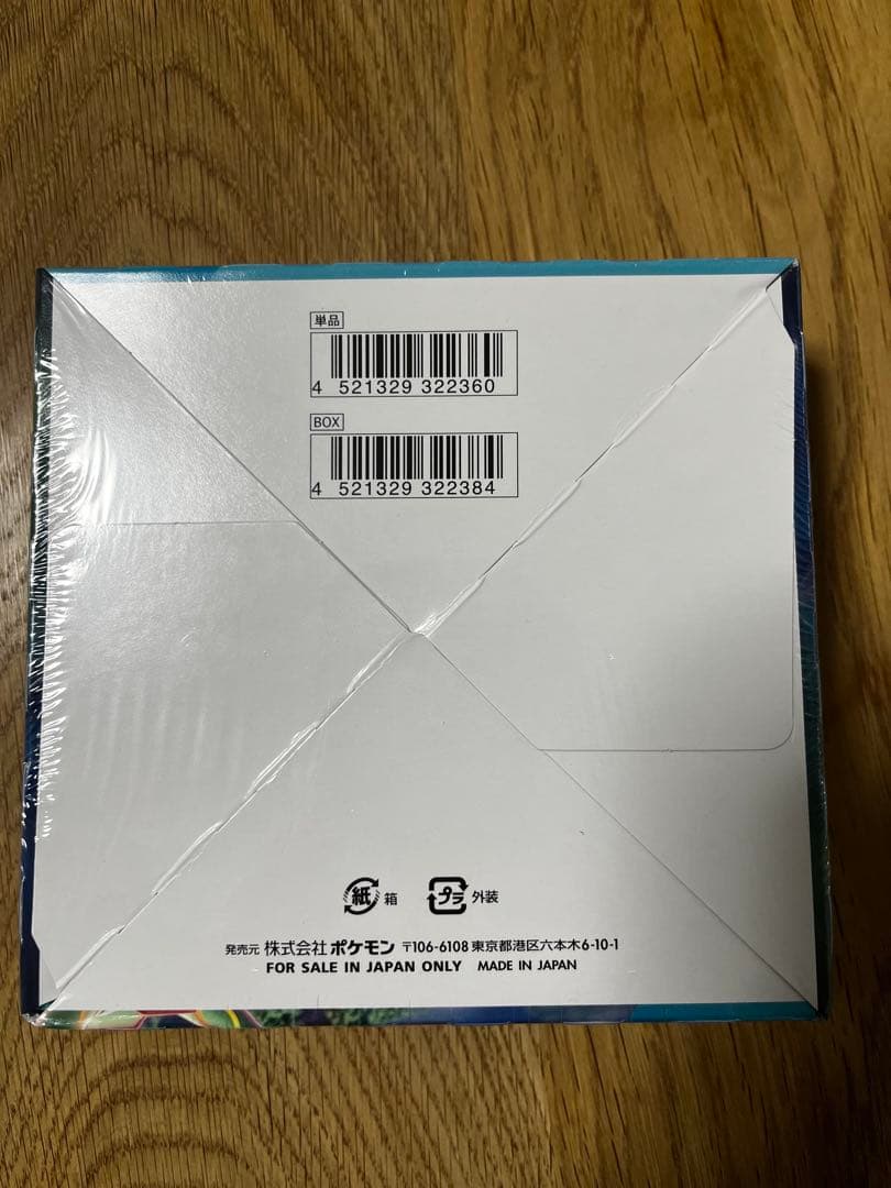 え？330円で買える？！トレカの赤字！」様 専用ページ 蒼空ストリーム