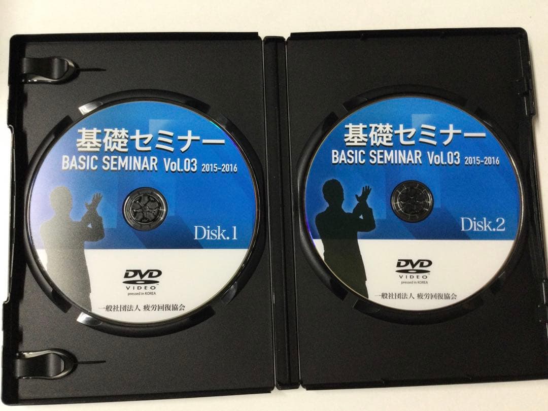 疲労回復協会 基礎セミナーDVD vol.1〜5 熊谷剛 DVD 整体
