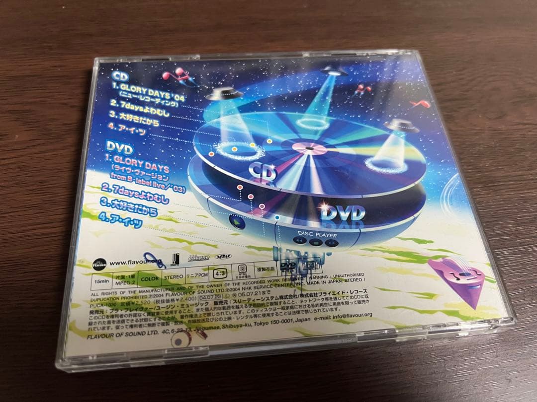 Bit Days1 ビットルズ　CD（DVD付属）