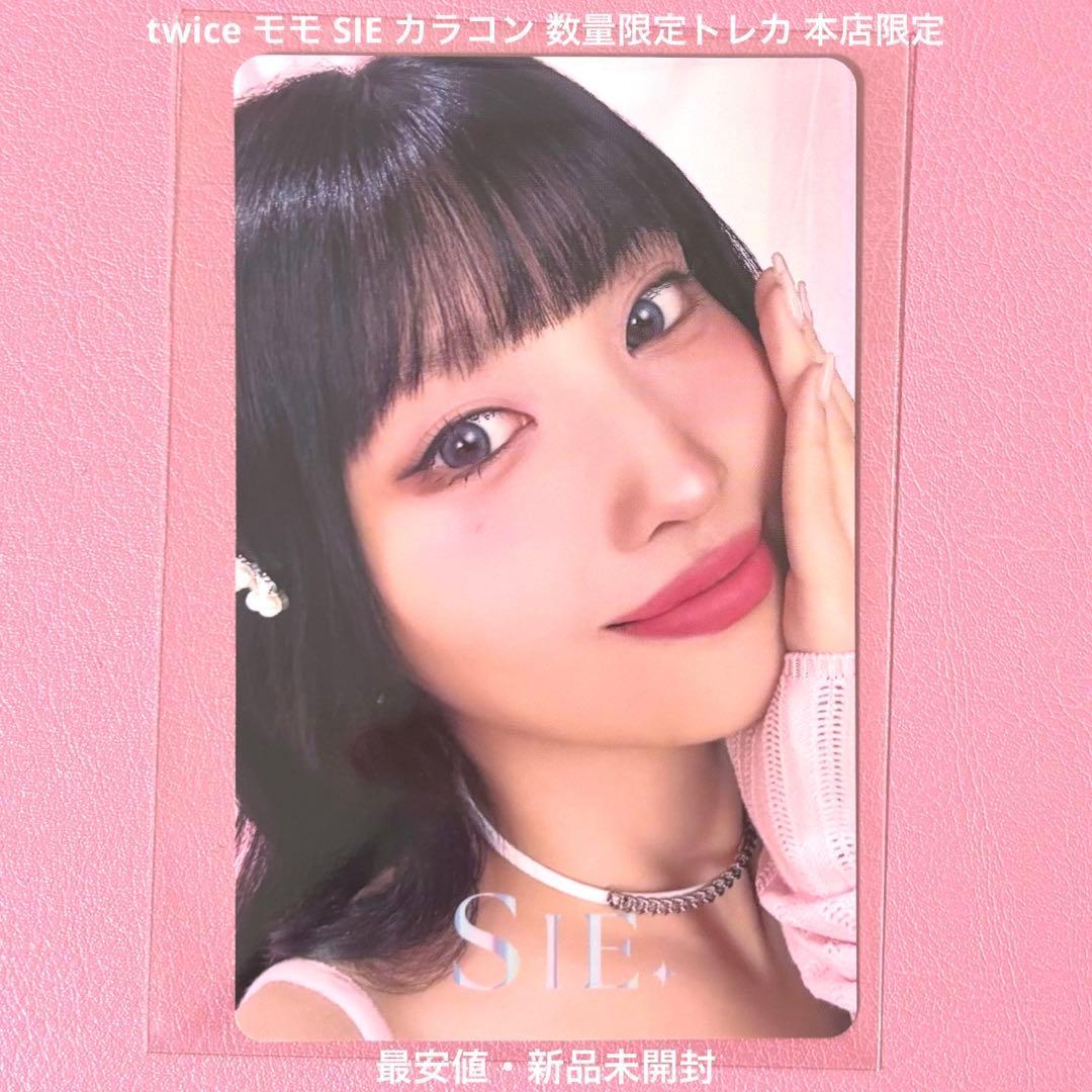 twice トレカ モモ SIE カラコン 数量限定 特典 本店 ラキドロ - メルカリ