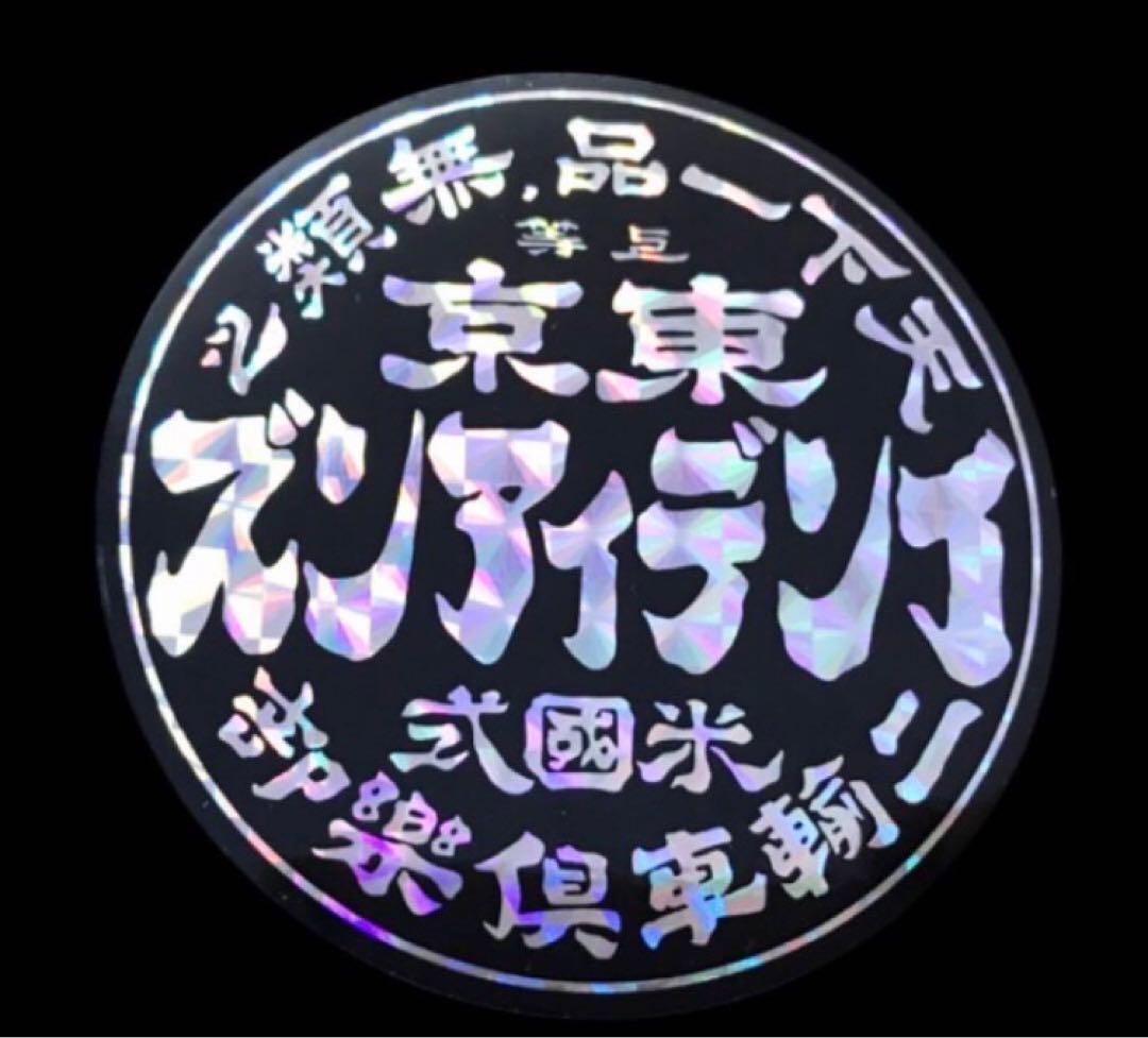 希少】東京インディアンズ ステッカー長瀬智也 ホットロッドカスタムショー