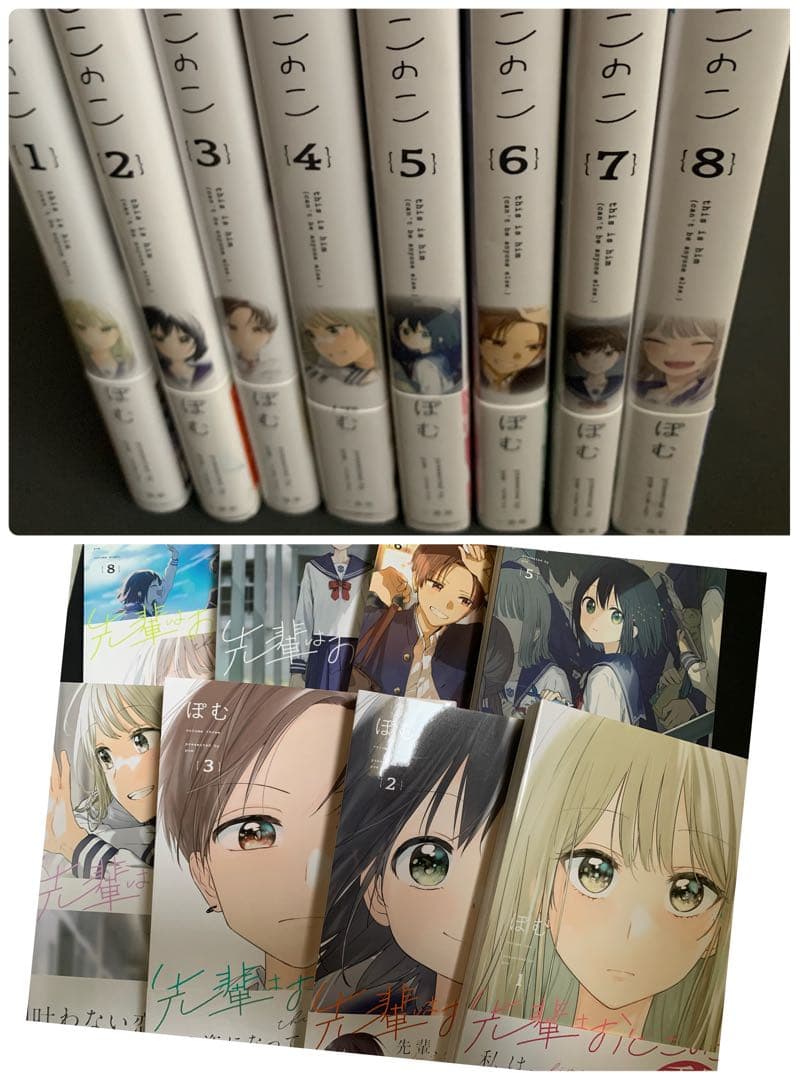 先輩はおとこのこ 全巻初版1巻～8巻 ペーパー付き - メルカリ