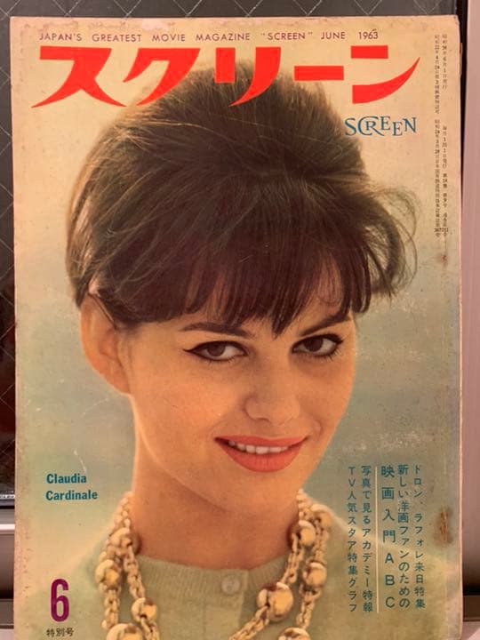 クラウディア カルディナーレ 安らかに眠れ、クラウディア・カルディナーレ。