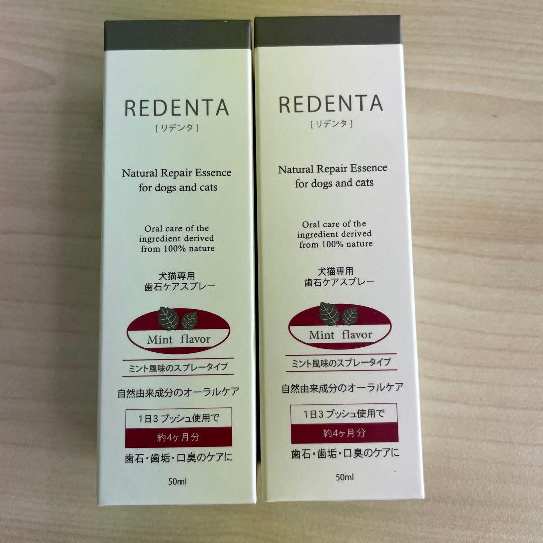 REDENTA 犬猫用歯石ケアスプレー3本セット Amazon | ReDenta(リデンタ) 犬猫用・歯石ケアスプレー 50ml | ReDenta