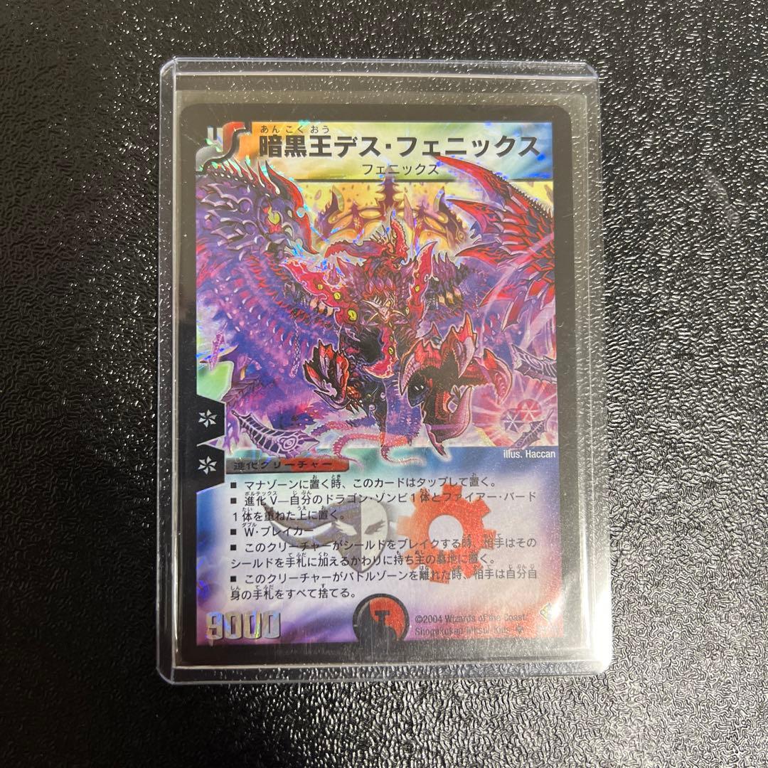 暗黒王デスフェニックス　初期　美品　ワンオーナー 暗黒王デスフェニックス 初期 ワンオーナー｜Yahoo!フリマ（旧PayPay