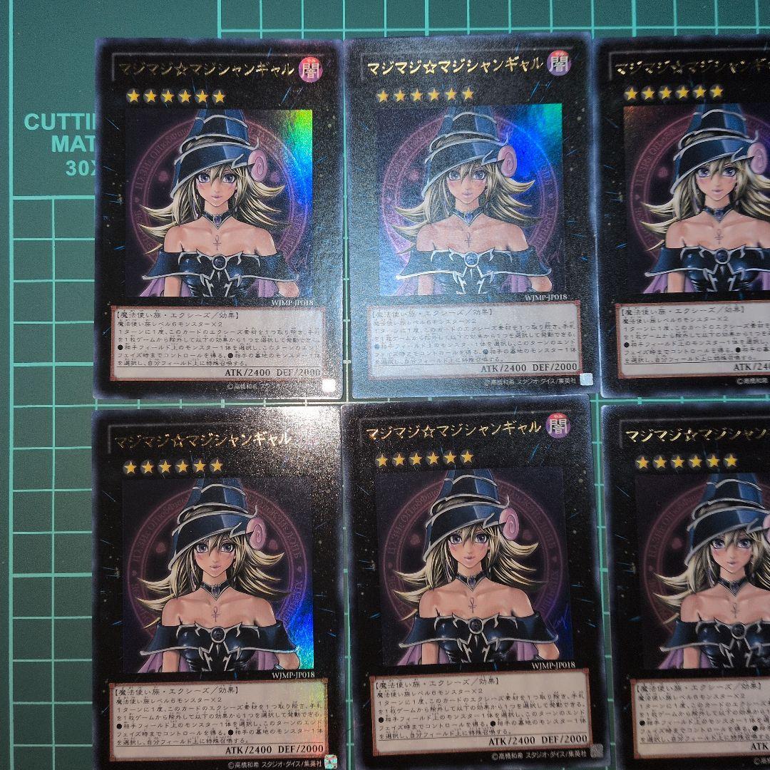 マジマジ☆マジシャンギャル　23枚 マジマジ☆マジシャンギャル 23枚 マジマジ☆マジシャンギャル 価格