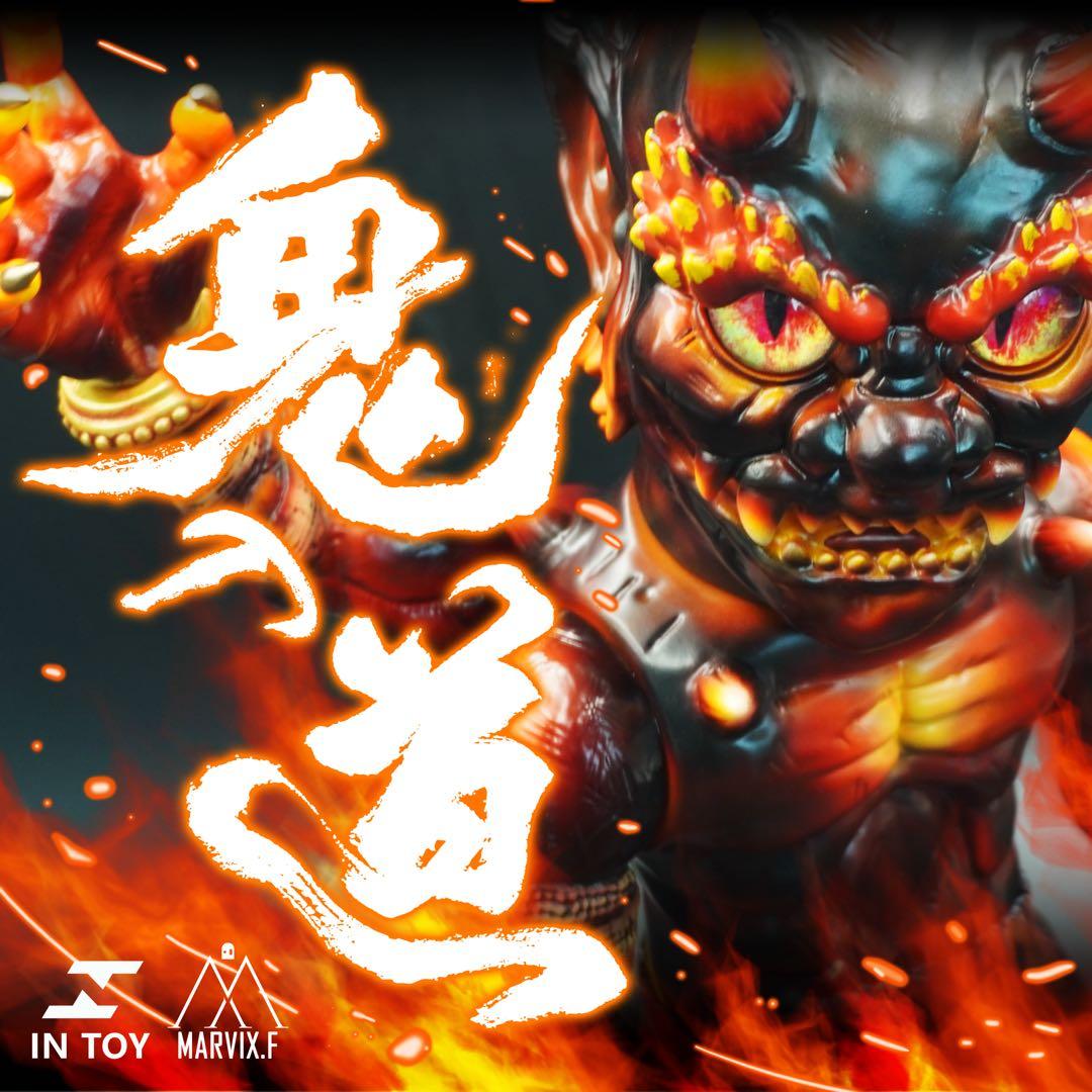 鬼入道 三期色 煉獄エディション デビル 怪獣 可動 ソフビ フィギュア