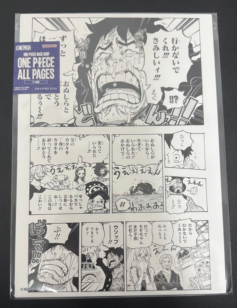 ONE PIECE BASE SHOP ALL PAGES ワノ国編 - メルカリ