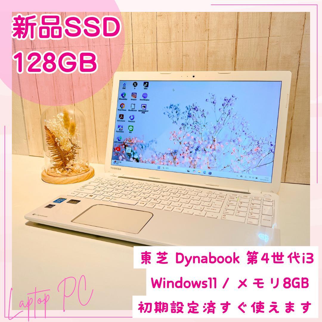 ✨月末セール✨美品 東芝ノートPC 第4世代i3 SSD128GB HN565 NEC NEC VKL24X-4 15.6インチ Core i3 メモリ8GB SSD 256GB Office付き