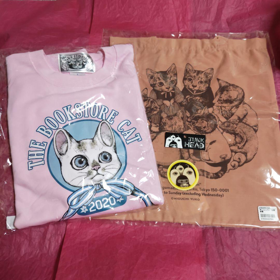 完売品 ヒグチユウコ ボリス雑貨店 本屋のお姉さんトレーナー L未着用