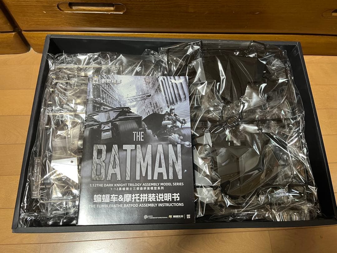 BATMAN ダークナイトトリロジーモデル タンブラー&バットポッド1/12