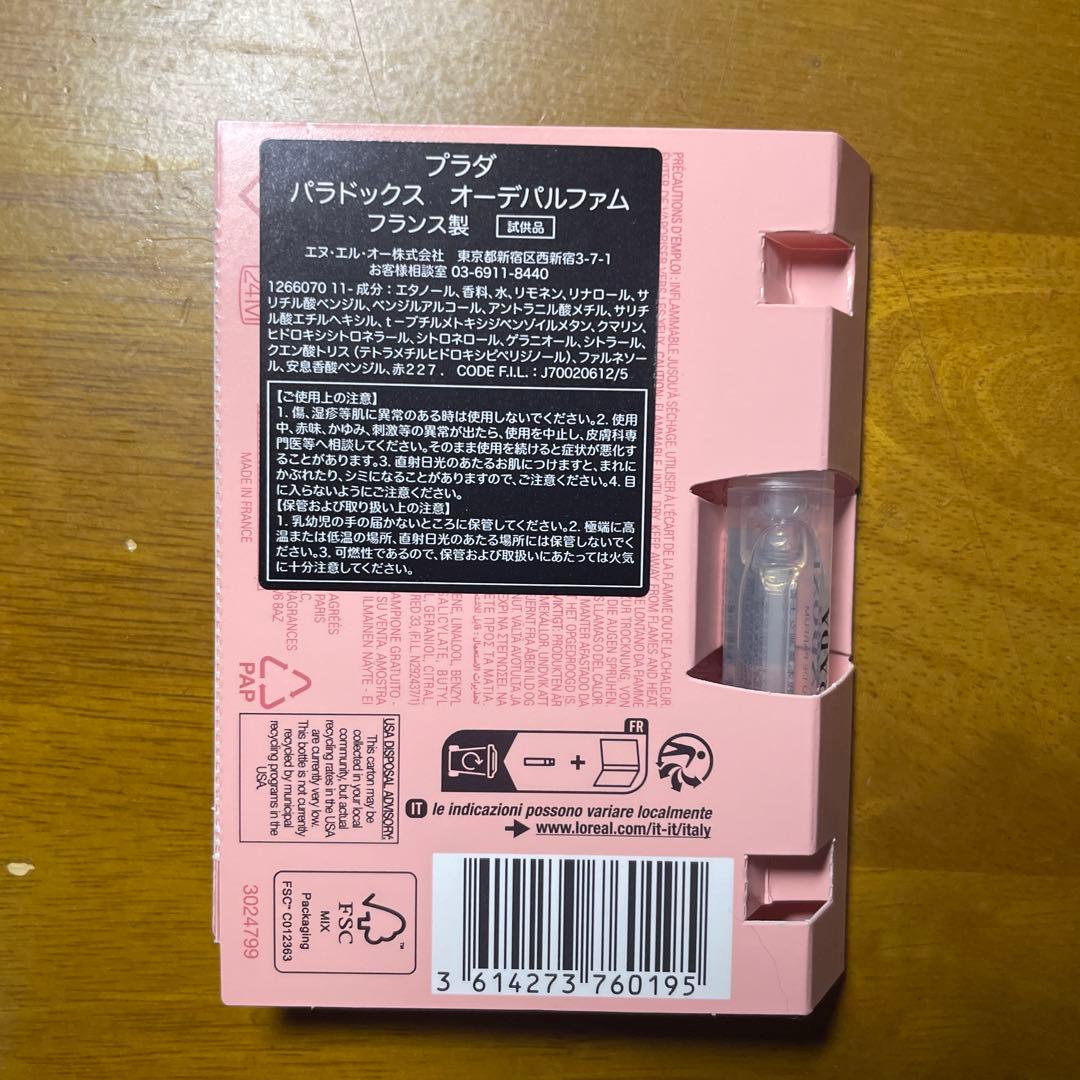 PRADA パラドックス ヘアミスト 30ml +オーデパルファム 1.2ml