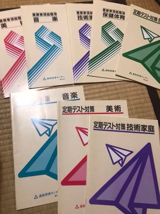 VEST21 必勝合格講座 進路指導センター ベスト21 - メルカリ