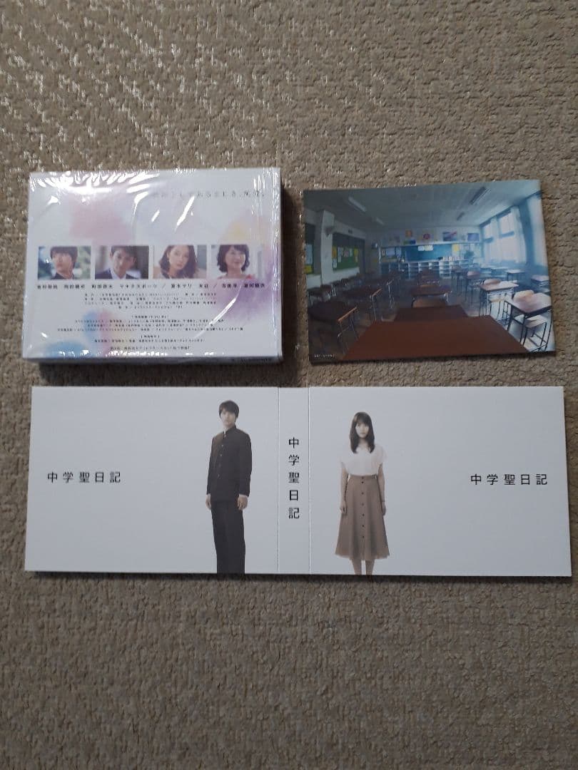 中学聖日記 DVD-BOX〈6枚組〉晶の日記帳レプリカノート+ポストカード