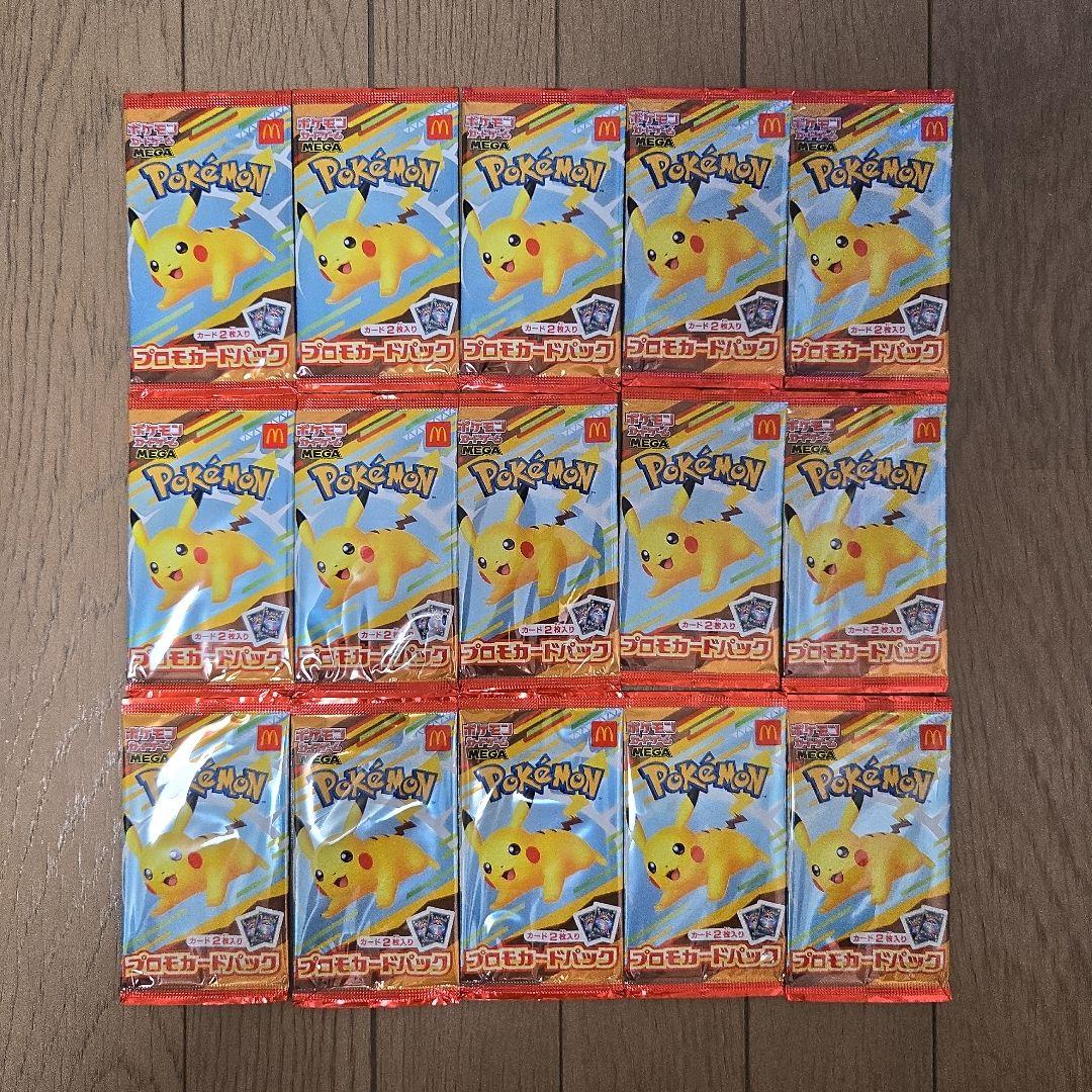 ポケモンカード　マクドナルド　プロモカードパック　未開封　15パック 2026年最新】プロモパック 未開封の人気アイテム - メルカリ