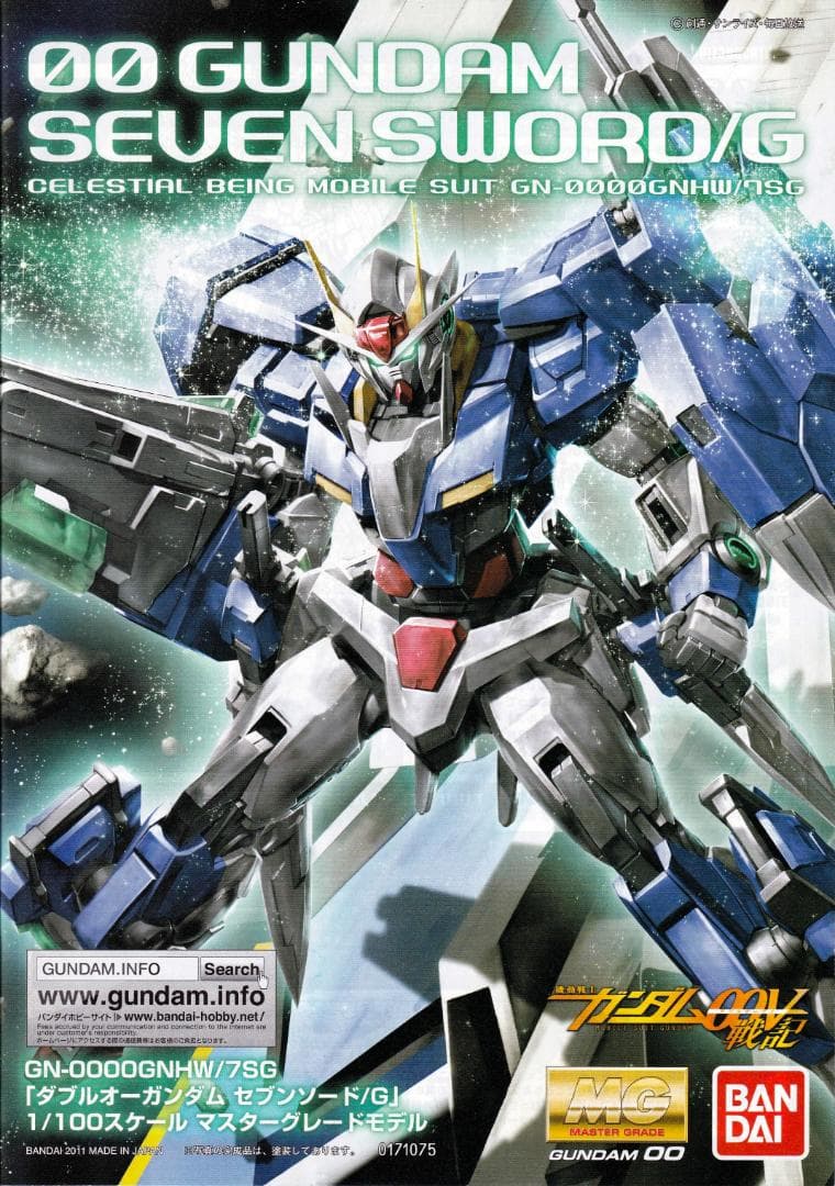 ガンプラ MG説明書 ダブルオーガンダム セブンソード/G - メルカリ