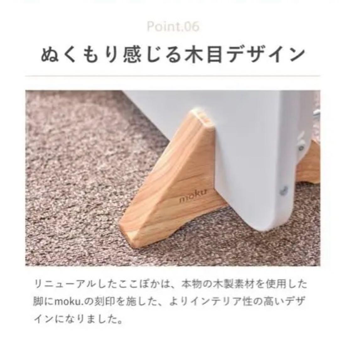 ここぽか　moku.