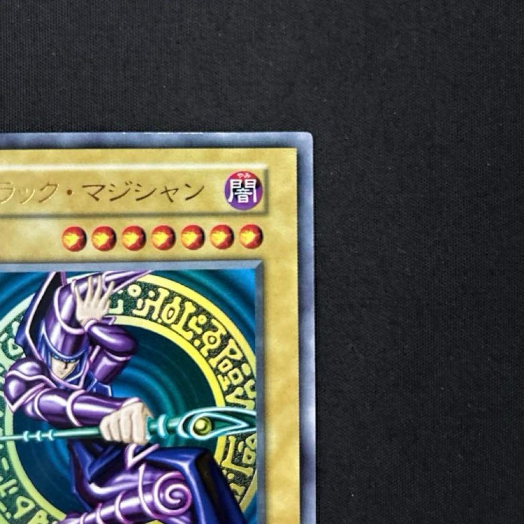 初期 偽造防止ホログラムなし 遊戯王カード ブラックマジシャン