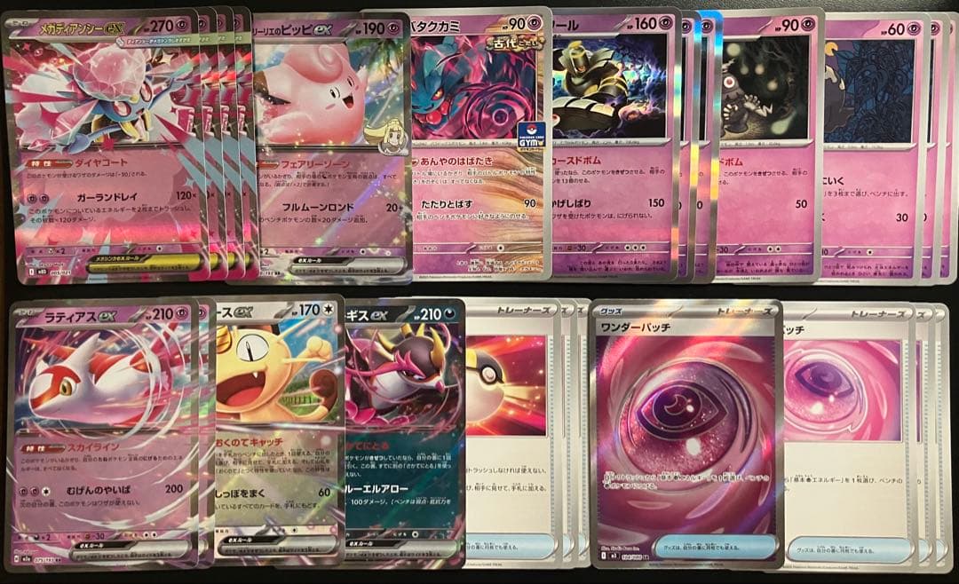 即発送】メガディアンシーex 構築済みデッキ SR プロモ テレパス超エネ