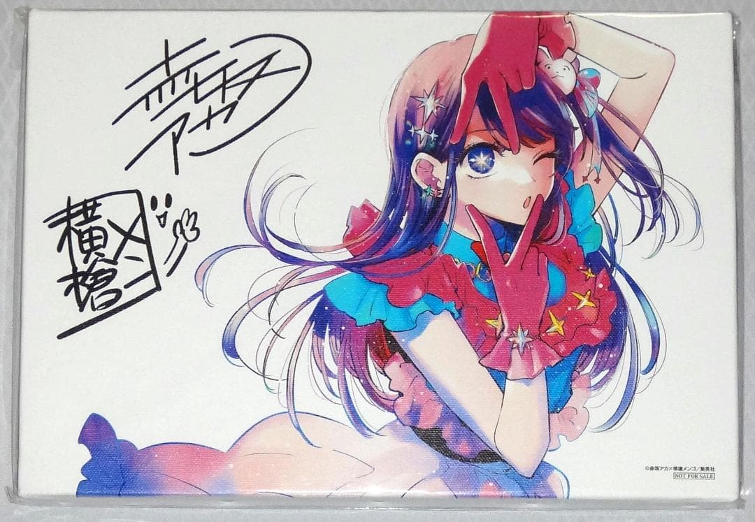 【推しの子】【当選品】描き下ろしキャンバスボード AMNIBUS-日常使いできるアニメグッズの通販サイト-