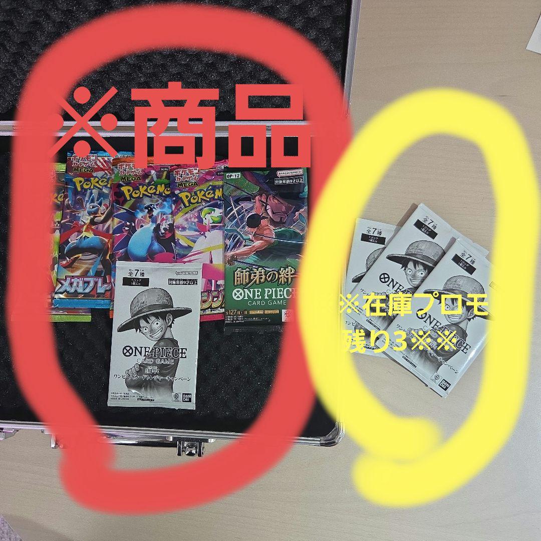 ポケモン・ワンピースカードパック8個セット - メルカリ