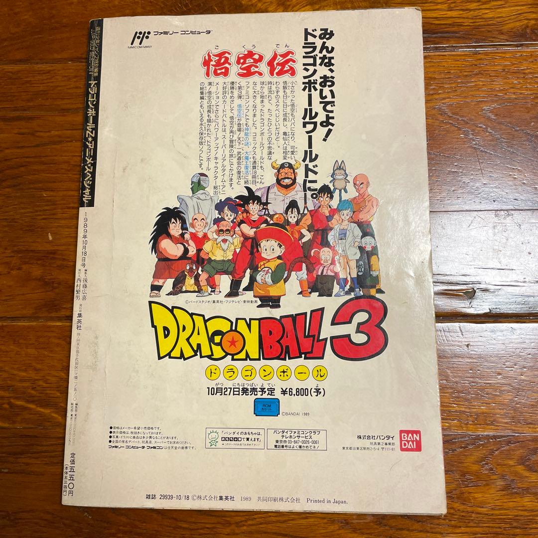 激レア】【希少品】ドラゴンボールZアニメスペシャル本 - メルカリ