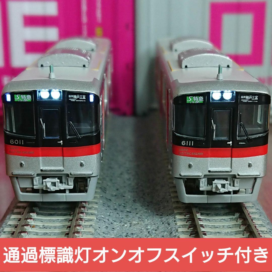 Nゲージ ポポンデッタ 山陽電鉄 6000系 - メルカリ