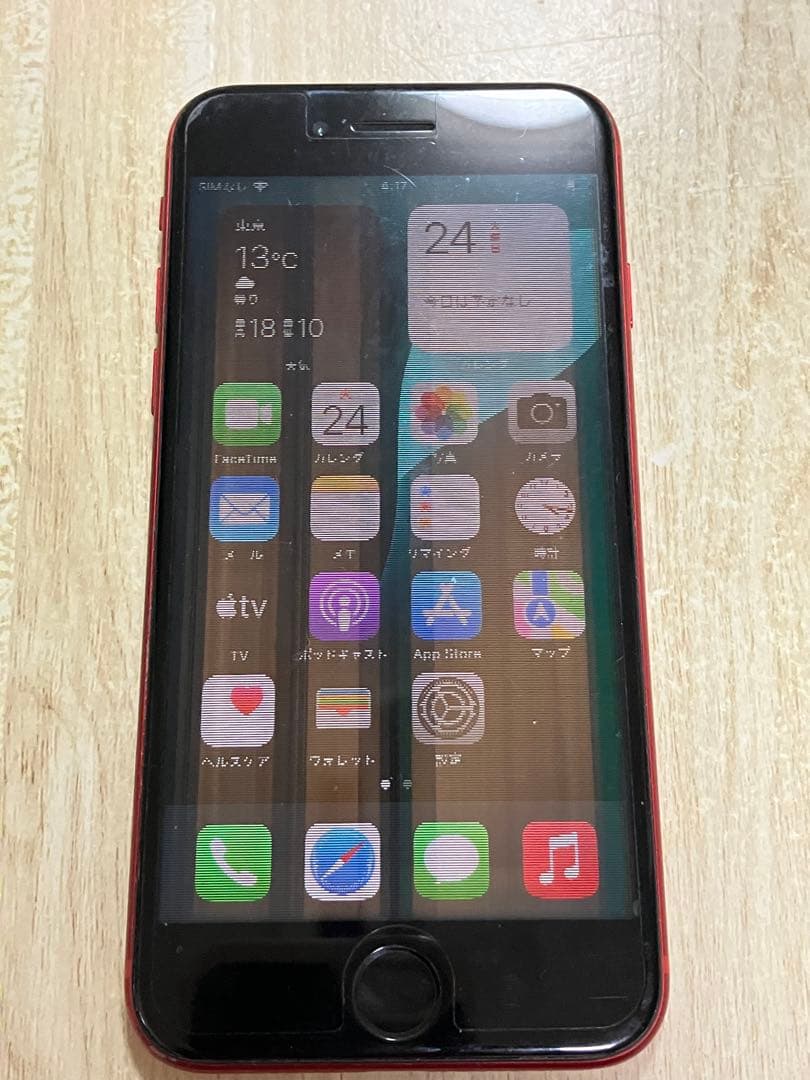 ジャンク Apple iPhone SE (第2世代) 付属品付き - メルカリ