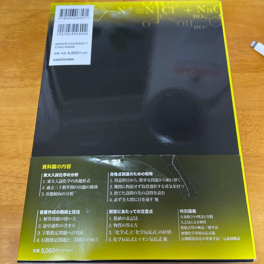 断捨離セール中】2024年度鉄緑会東大数学/物理/化学2020年東大古典問題
