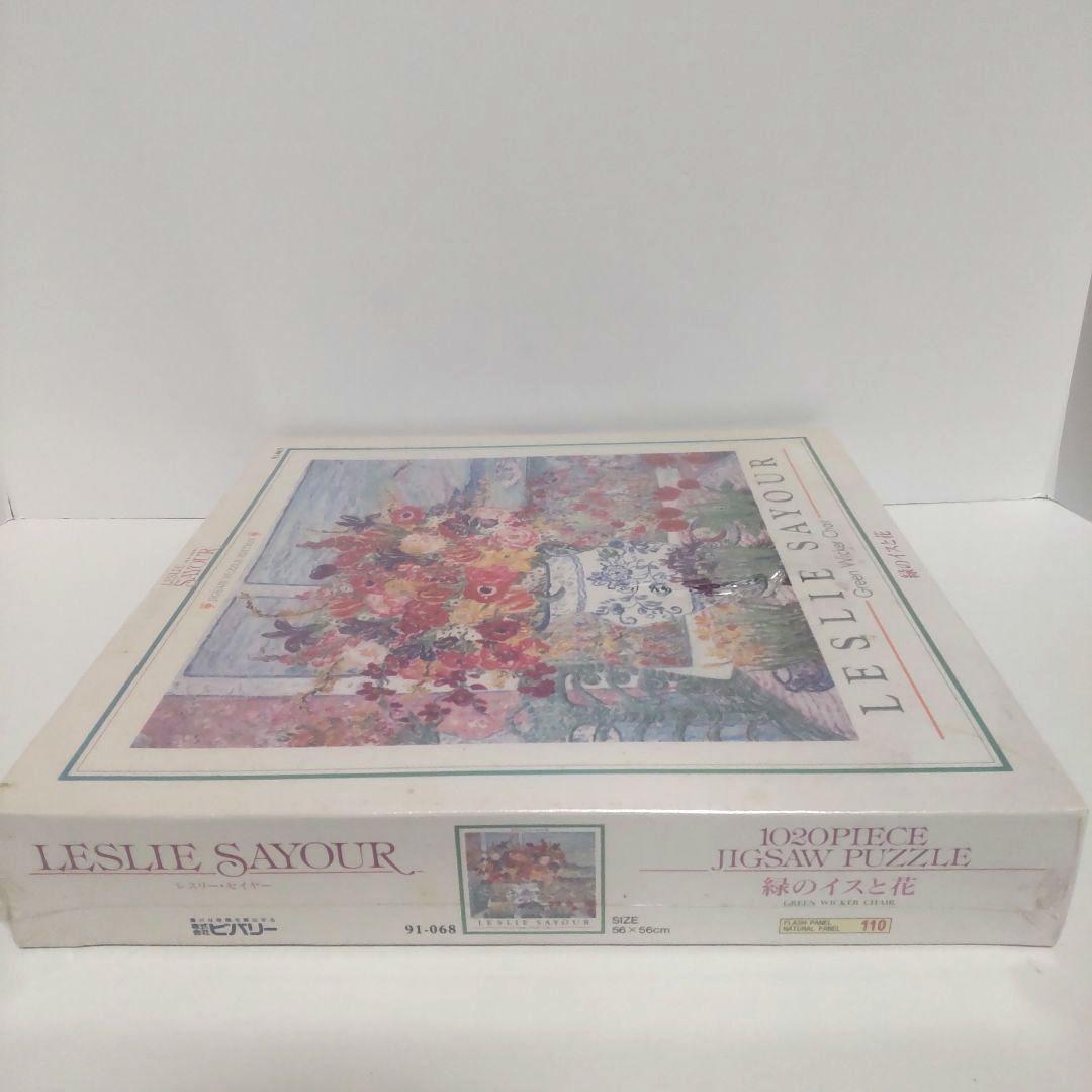 専用 未開封 レスリー・セイヤー 緑のイスと花 ジグソーパズル 1020
