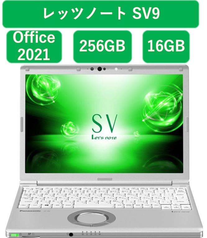 レッツノートSV9 256GB 16GB OFFICE2021バッテリー99％残 - restru.cloud