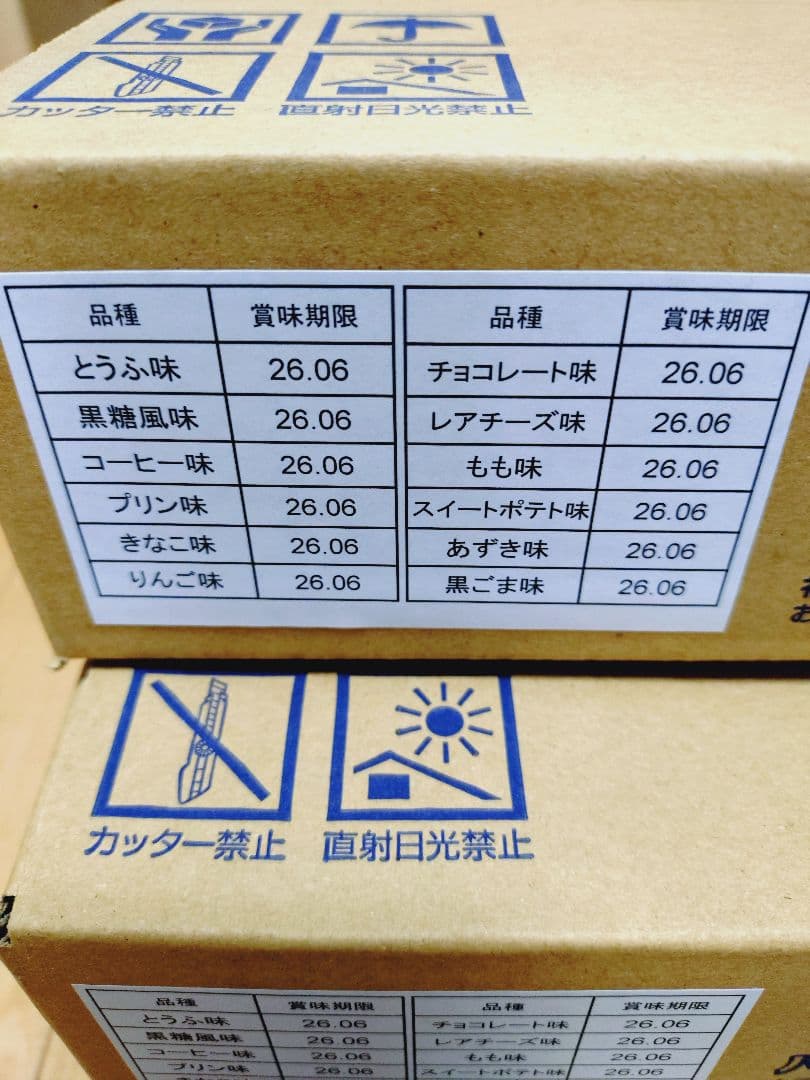 アイソカルハイカロリーゼリー 12種類（2個）×3箱 全72個。の通販はau