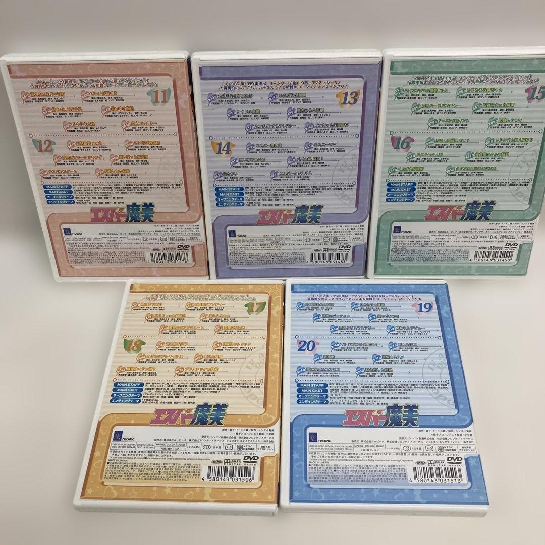 M0816C3 まとめ★エスパー魔美 DVD-BOX 上巻 下巻 2巻セット